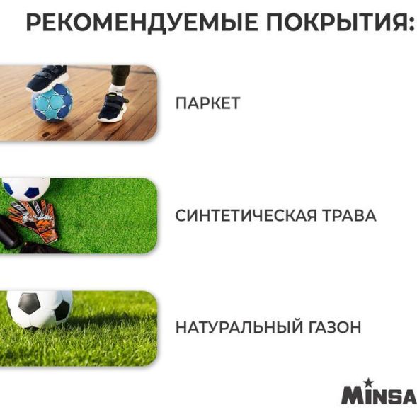 Мяч футбольный MINSA, TPU, машинная сшивка, 32 панели, р. 5