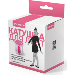 Катушка для лент художественной гимнастики INDIGO LOTTY IN226-PI