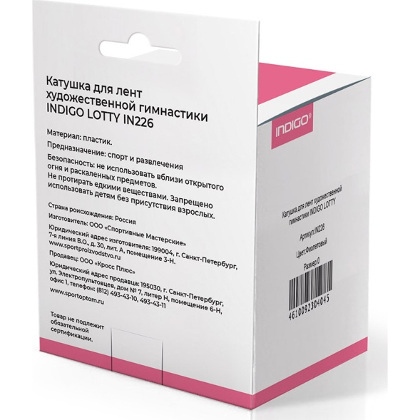 Катушка для лент художественной гимнастики INDIGO LOTTY IN226-PI