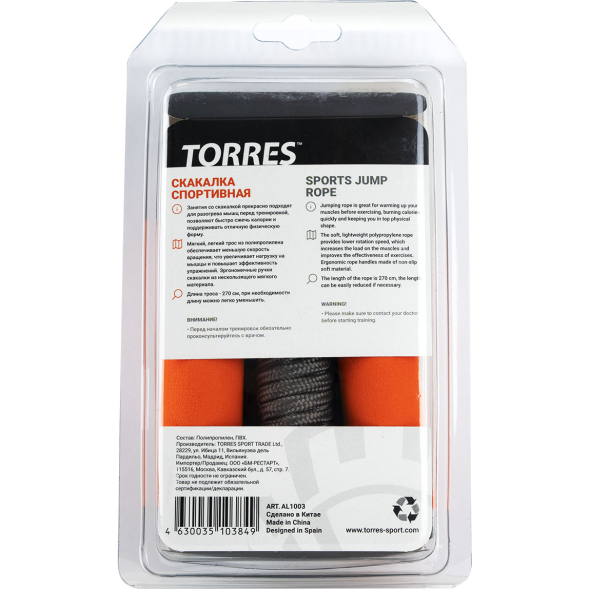 Скакалка TORRES AL1003,трос из полипропилена, серо-оранжевая