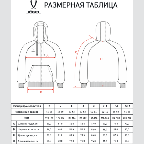 Худи JÖGEL ESSENTIAL Club reglan Cotton Zip Hoodie 99, черный