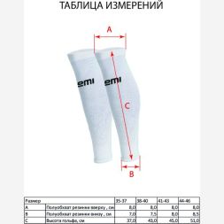 Гетры футбольные ATEMI