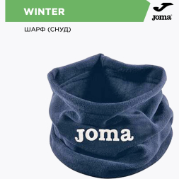 Шарф JOMA WINTER