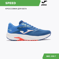 Кроссовки JOMA SPEED 