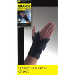 Суппорт на запястье GRANDE