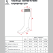 Гетры футбольные JÖGEL Match Socks