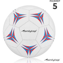 Мяч футбольный ONLYTOP, PVC, машинная сшивка, 32 панели, р. 5