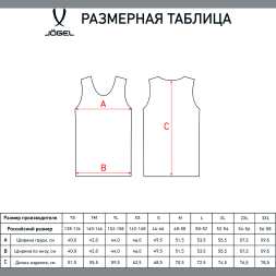 Майка баскетбольная JÖGEL CAMP Basic, зеленый