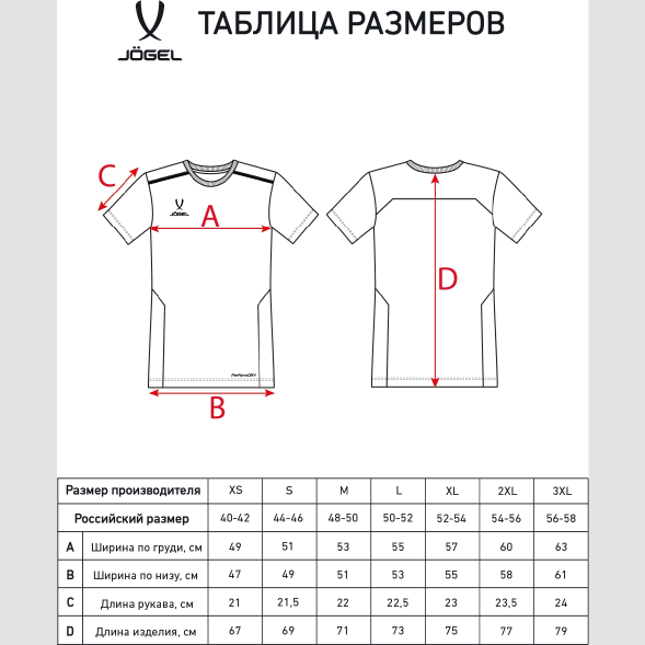 Футболка тренировочная JÖGEL DIVISION Training Tee