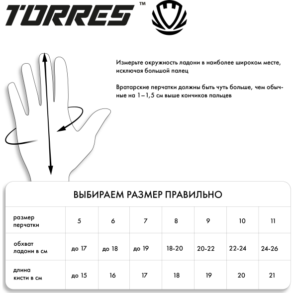 Перчатки вратарские TORRES Match FG0523404-10, размер 10