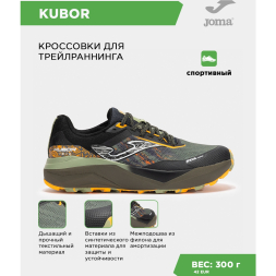 JOMA Кроссовки KUBOR TKKUBS2523 (40 EUR/ 07 USA)