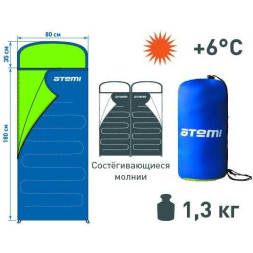 Спальный мешок туристический, 250 г/м2, +6 С, T4