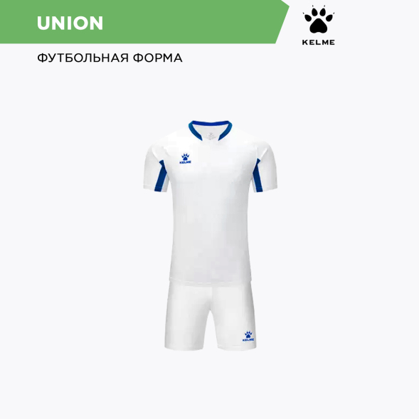 Комплект игровой формы KELME UNION
