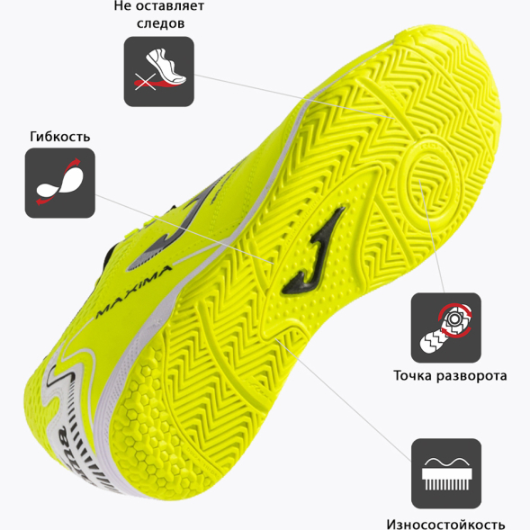 Футзалки JOMA MAXIMA