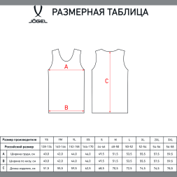 Майка баскетбольная JÖGEL CAMP Basic, синий