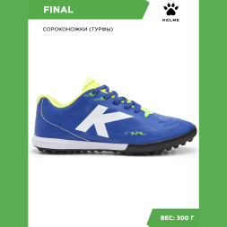 Шиповки KELME FINAL TURF 