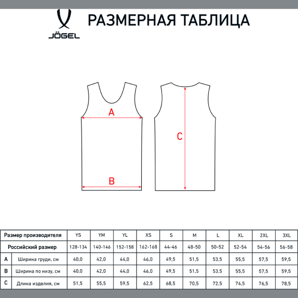 Майка баскетбольная JÖGEL CAMP Basic, темно-синий