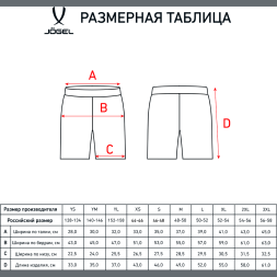Шорты игровые JÖGEL DIVISION PerFormDRY Union Shorts, белый/белый