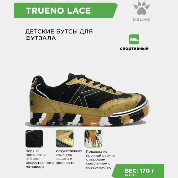 KELME Футзальная обувь TRUENO LACE 55449-1606 (37 EUR/ 05.5 USA)
