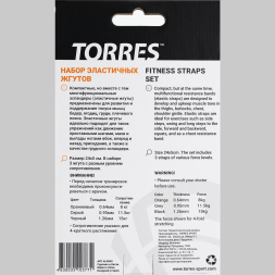 Набор резиновых жгутов TORRES AL0049, размер 24х5см, 3 жгута, сопротивление 8/11.5/15 кг