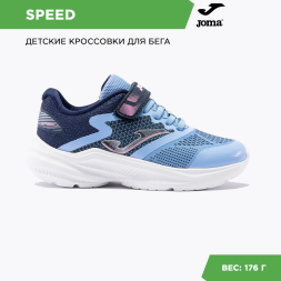 Кроссовки Joma SPEED JR