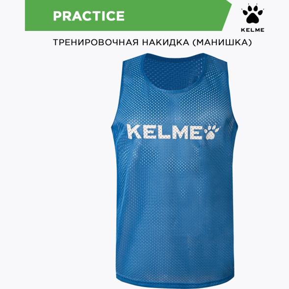 Манишка KELME PRACTICE