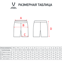 Шорты игровые JÖGEL CAMP Classic Shorts, розовый