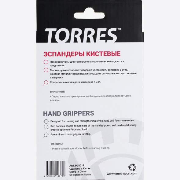 Эспандер кистевой TORRES PL5019, пружинный, пара