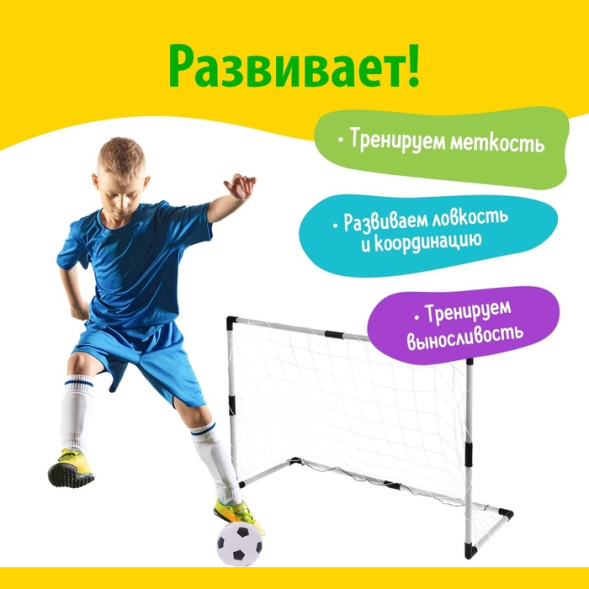 Ворота футбольные «Весёлый футбол», сетка, мяч d=14 см, размер ворот 98х34х64 см, МИКС