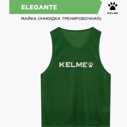 Kelme Майка (Накидка тренировочная) ELEGANTE 8051BX3001.311 (110-7XS)