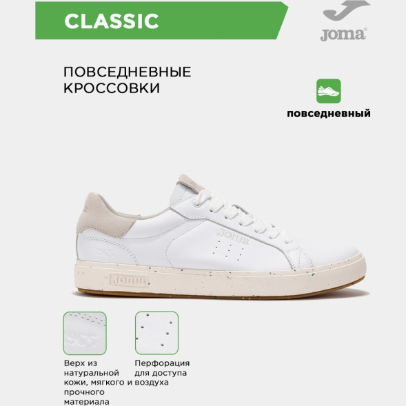 JOMA Кроссовки CLASSIC CCLAPS2502 (42 EUR/ 08.5 USA)