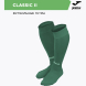 Гетры JOMA CLASSIC 2