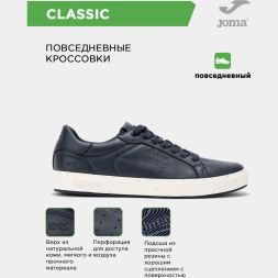 JOMA Кроссовки CLASSIC CCLAPS2503 (40 EUR/ 07 USA)