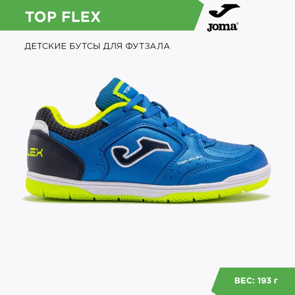 Футзалки JOMA TOP FLEX