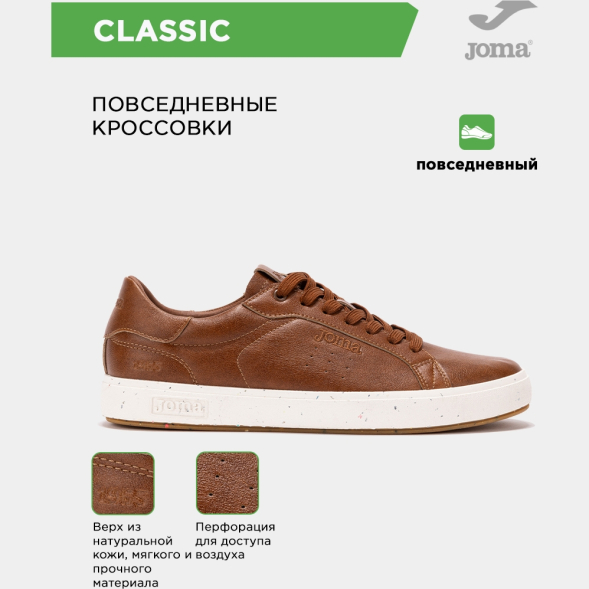 JOMA Кроссовки CLASSIC CCLAPS2524 (41 EUR/ 08 USA)