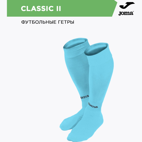 Joma Гетры CLASSIC 2 400054.010 (06-L/40-46)