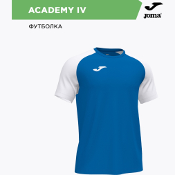 Футболка JOMA ACADEMY IV