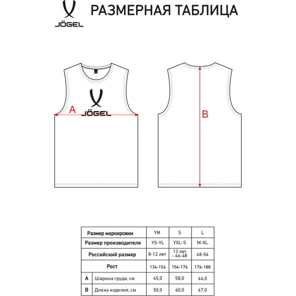 Манишка JÖGEL CAMP Bib, синий