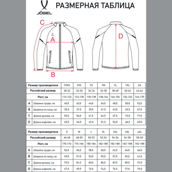 Куртка спортивная JÖGEL CAMP 2 Lined Jacket, черный