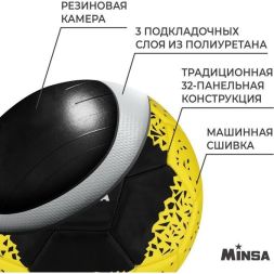 Мяч футбольный MINSA, PU, машинная сшивка, 32 панели, р. 5