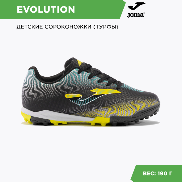 Шиповки JOMA EVOLUTION