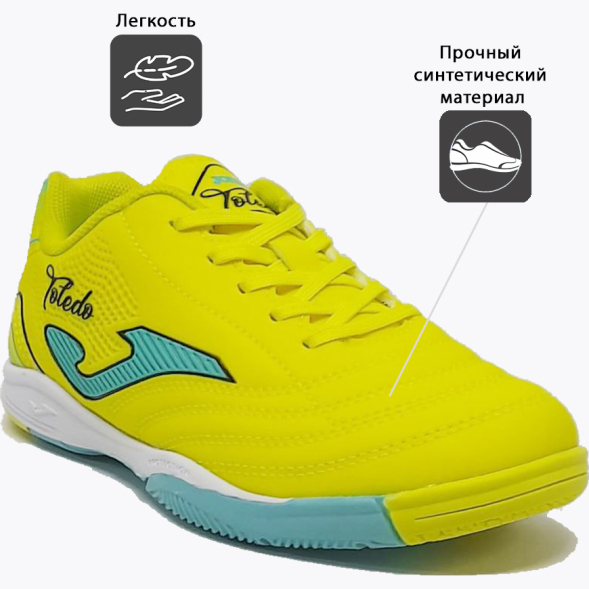 Футзалки JOMA TOLEDO
