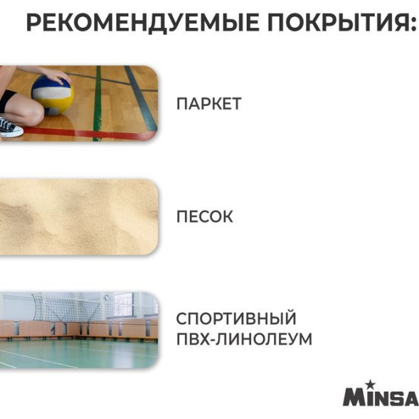 Мяч волейбольный MINSA PLAY HARD, ПВХ, машинная сшивка, 18 панелей, р. 5