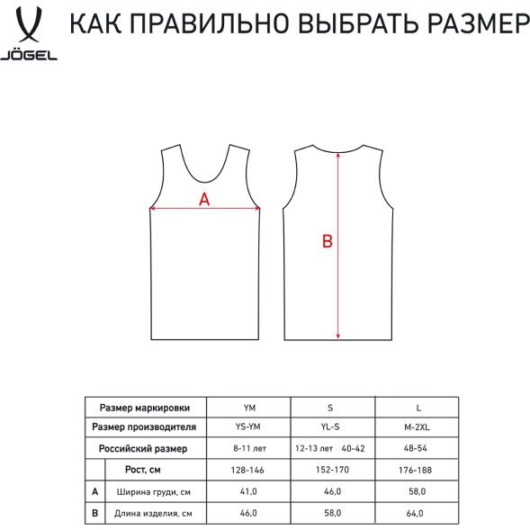 Манишка сетчатая JÖGEL Training Bib, оранжевый