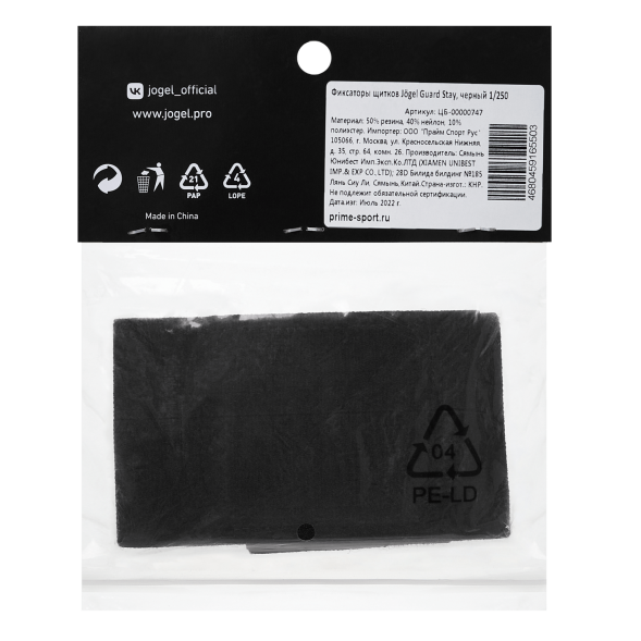 Фиксаторы щитков JÖGEL Guard Stay, черный