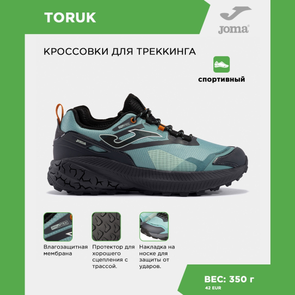 Кроссовки JOMA TORUK TKTORUW2421