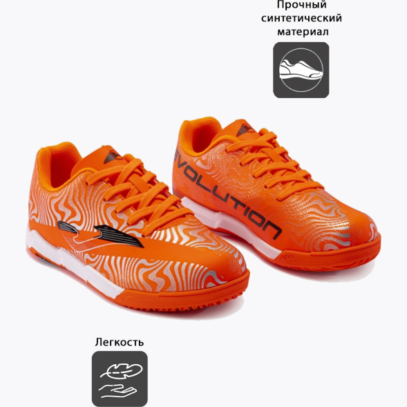 Футзалки JOMA EVOLUTION