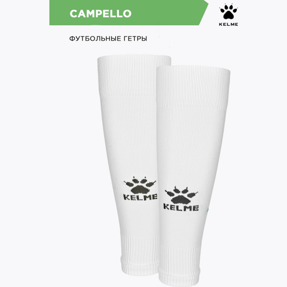 Kelme Гетры без носка CAMPELLO 7401WZ5184.100 СвСк (ONESIZE)