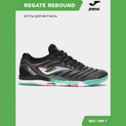 Футзальная обувь JOMA REGATE REBOUND RRES2501IN