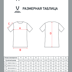 Футболка волейбольная JÖGEL CAMP, красный